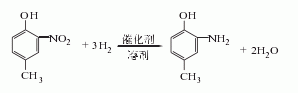 邻氨基对酚
